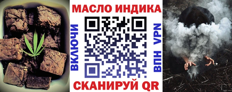 Еда ТГК марихуана  Сенгилей 