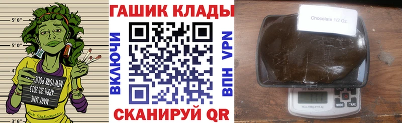 ГАШ гашик  купить закладку  Сенгилей 