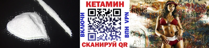 Кетамин VHQ  Сенгилей 