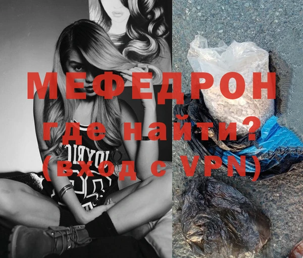 меф Покровск