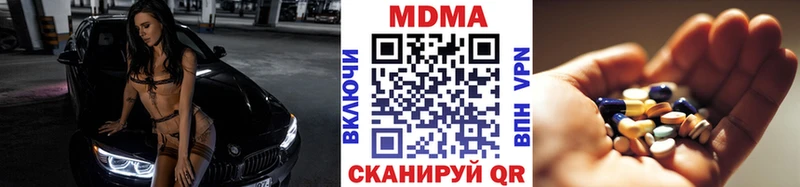 купить наркотик  площадка клад  МДМА Molly  Сенгилей  ссылка на мегу tor 